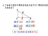 四年级上册数学课件-5 平行四边形和梯形练习十