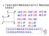 四年级上册数学课件-5 平行四边形和梯形练习十