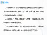 5.2《 圆的周长》课件+教案+同步练习