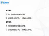 5.2《 圆的周长》课件+教案+同步练习