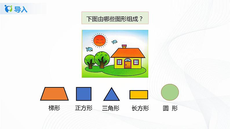 5.1《 圆的认识》课件+教案+同步练习06