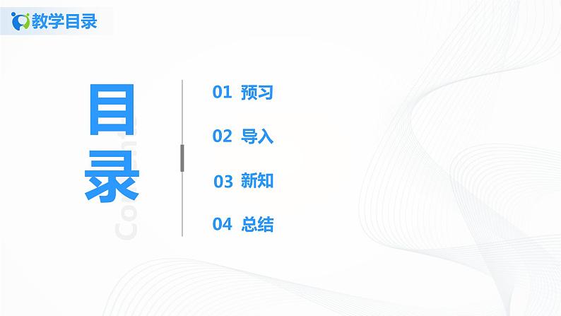 5.3《 圆的面积》课件+教案+同步练习02