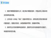 5.3《 圆的面积》课件+教案+同步练习
