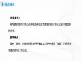 5.3《 圆的面积》课件+教案+同步练习