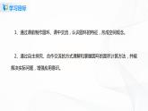 5.4《 环形的面积》课件+教案+同步练习