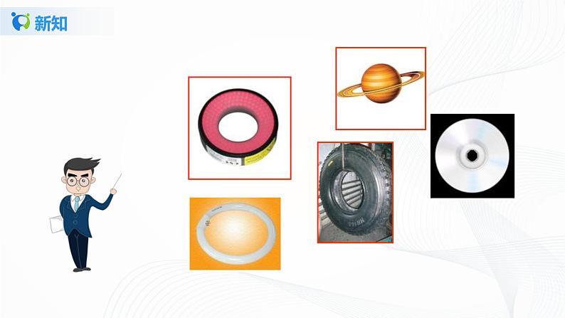 5.4《 环形的面积》课件+教案+同步练习07