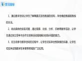 5.7《 確定起跑線》課件+教案+同步練習(xí)