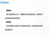 5.7《 確定起跑線》課件+教案+同步練習(xí)