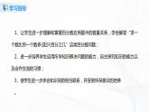 6.3《 求一个数比另一个数多（或少）百分之几》课件+教案+同步练习