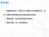 6.4《 求比一个数多（或少）百分之几的数是多少》课件+教案+同步练习