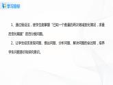 6.5《 用单位“1”解决实际问题》 课件+教案+同步练习