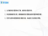 7.1《 认识扇形统计图》课件+教案+同步练习