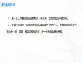 7.2《 选择合适的统计图》课件+教案+同步练习