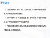 8单元   数与形课件+教案+同步练习