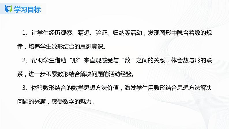 8单元   数与形课件+教案+同步练习04