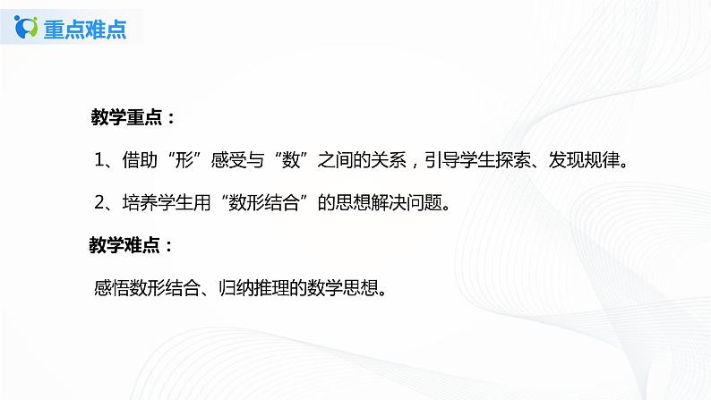 8单元   数与形课件+教案+同步练习05