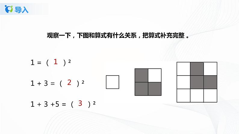 8单元   数与形课件+教案+同步练习06