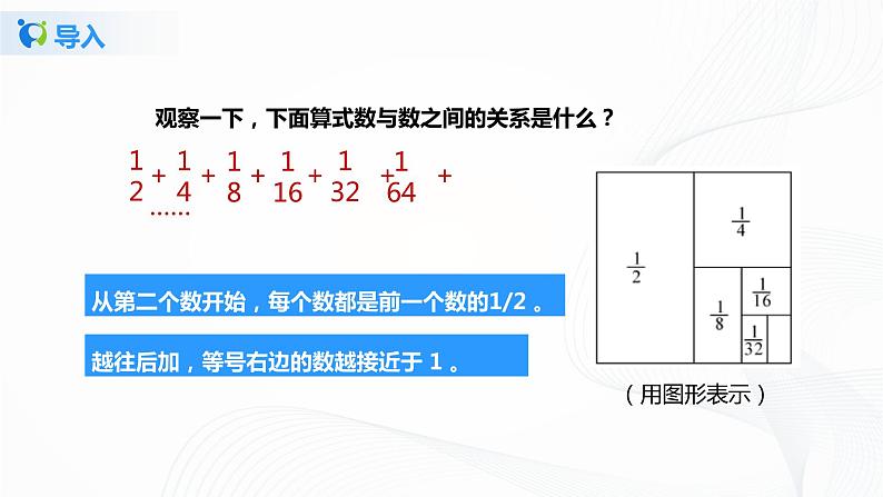 8单元   数与形课件+教案+同步练习08