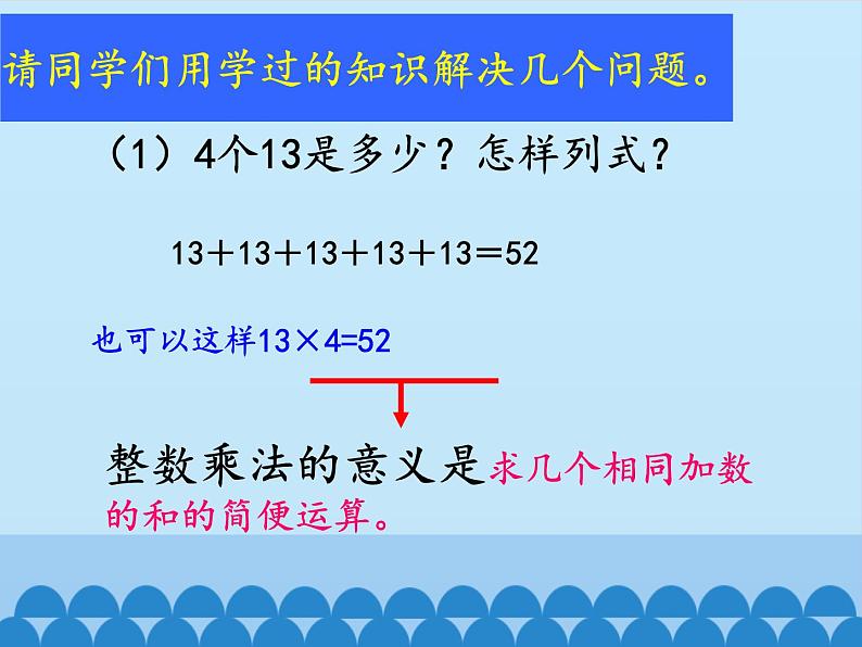 五年级数学上册 四 小手艺展示——分数乘法-第一课时_课件1 青岛版（五四制）第3页