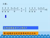 五年级数学上册 四 小手艺展示——分数乘法-第一课时_课件1 青岛版（五四制）