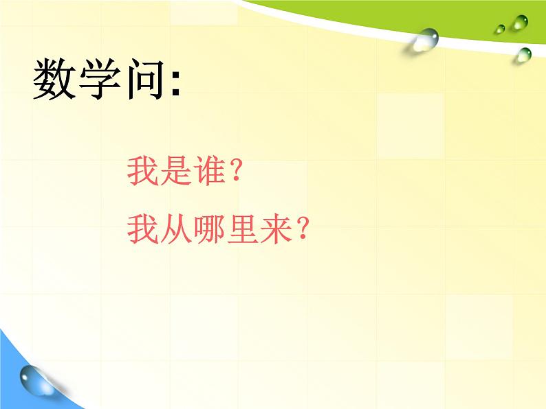 五年级数学上册 三 长方体和正方体的认识课件 青岛版（五四制）第1页