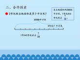 五年级数学上册 八 中国的世界遗产——分数四则混合运算-第二课时_课件1 青岛版（五四制）