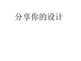 五年級數(shù)學(xué)上冊 一 用數(shù)對確定位置課件 青島版（五四制）