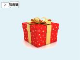 五年級數(shù)學(xué)上冊 一 用數(shù)對確定位置 青島版（五四制）課件PPT