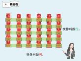 五年級數(shù)學(xué)上冊 一 用數(shù)對確定位置 青島版（五四制）課件PPT