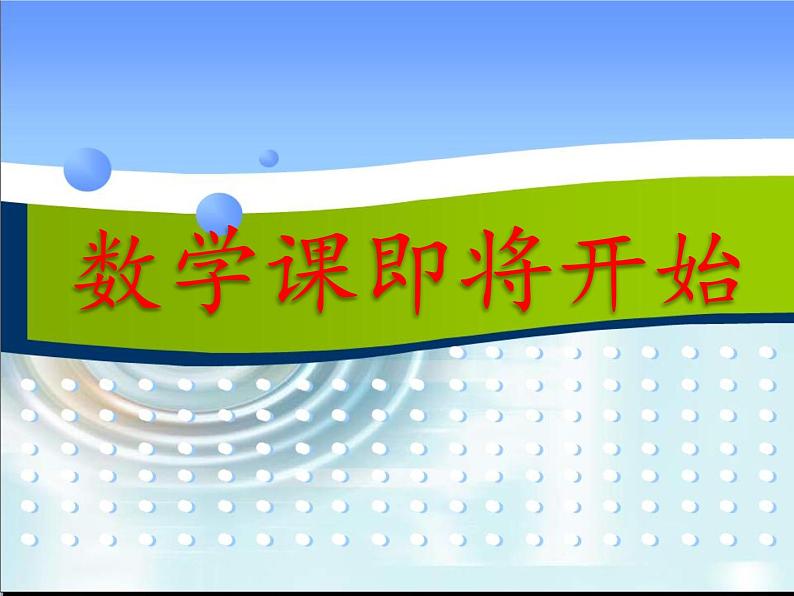 五年级数学上册 三 长方体的认识课件 青岛版（五四制）第1页