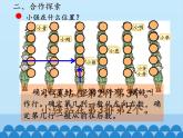 五年级数学上册 一 走进军营——方向与位置_课件1 青岛版（五四制）