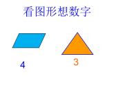 五年级数学上册 四 信息窗二（分数乘分数）课件 青岛版（五四制）