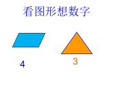 五年级数学上册 四 信息窗二（分数乘分数）课件 青岛版（五四制）