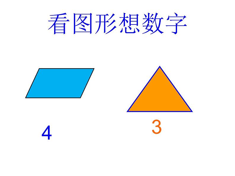 五年级数学上册 四 信息窗二（分数乘分数）课件 青岛版（五四制）第3页