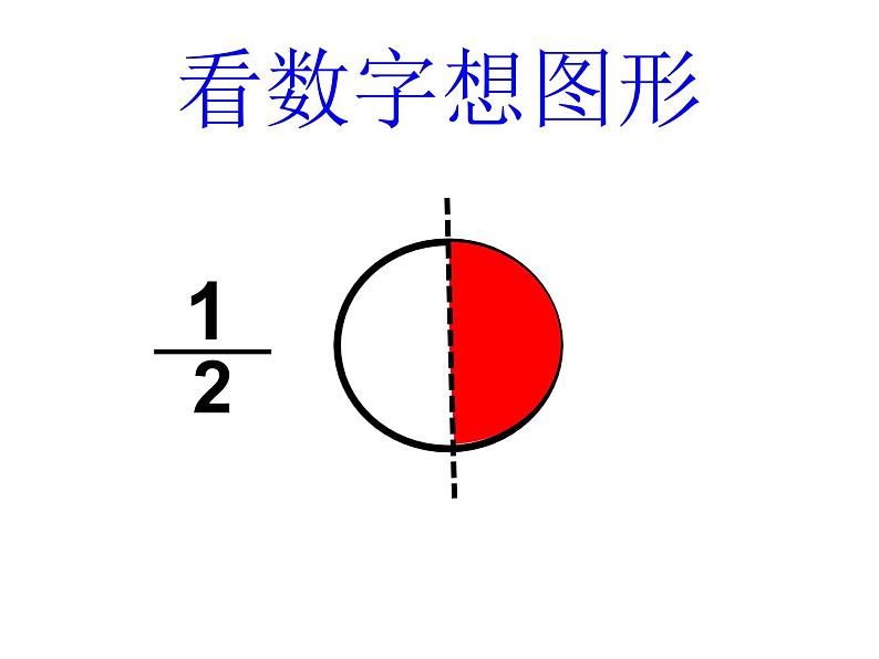 五年级数学上册 四 信息窗二（分数乘分数）课件 青岛版（五四制）第4页