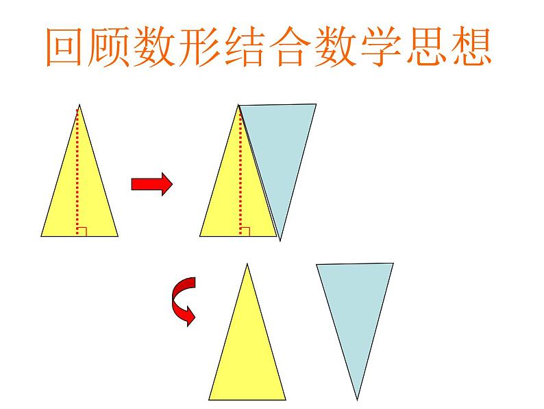 五年级数学上册 四 信息窗二（分数乘分数）课件 青岛版（五四制）第6页