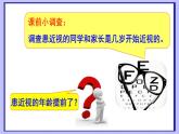 五年級數(shù)學(xué)上冊 九 信息窗一（復(fù)式條形統(tǒng)計圖）課件 青島版（五四制）