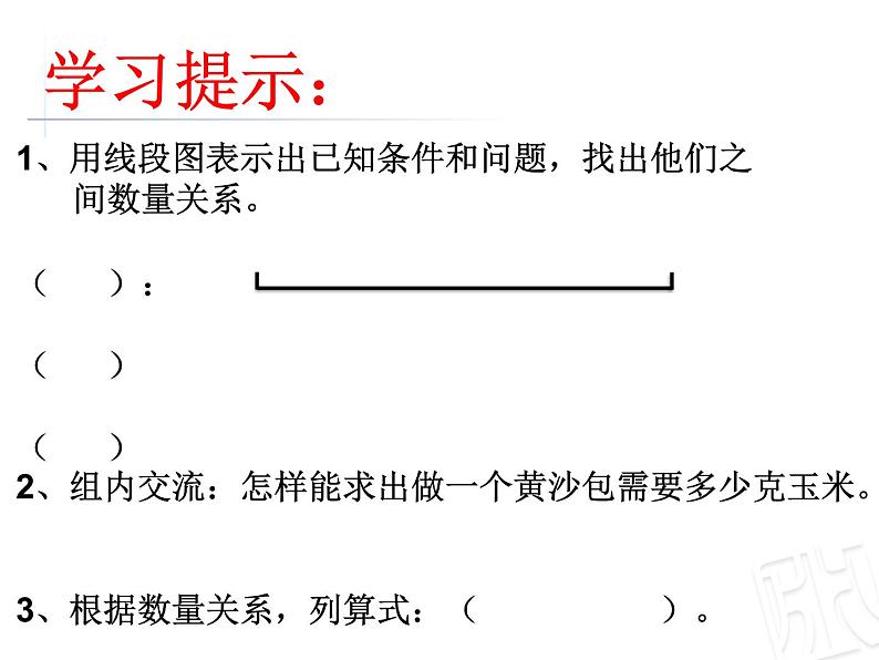 五年级数学上册 四 信息窗四（分数连乘）课件 青岛版（五四制）第4页