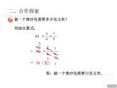 五年级数学上册 四 信息窗四（分数连乘）课件 青岛版（五四制）