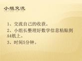 五年級(jí)數(shù)學(xué)上冊(cè) 七 回顧整理分?jǐn)?shù)乘除法和比的關(guān)系課件 青島版（五四制）