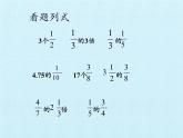 五年级数学上册 四 小手艺展示——分数乘法 复习课件 青岛版（五四制）