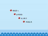 五年级数学上册 八 中国的世界遗产——分数四则混合运算-第一课时_课件1 青岛版（五四制）