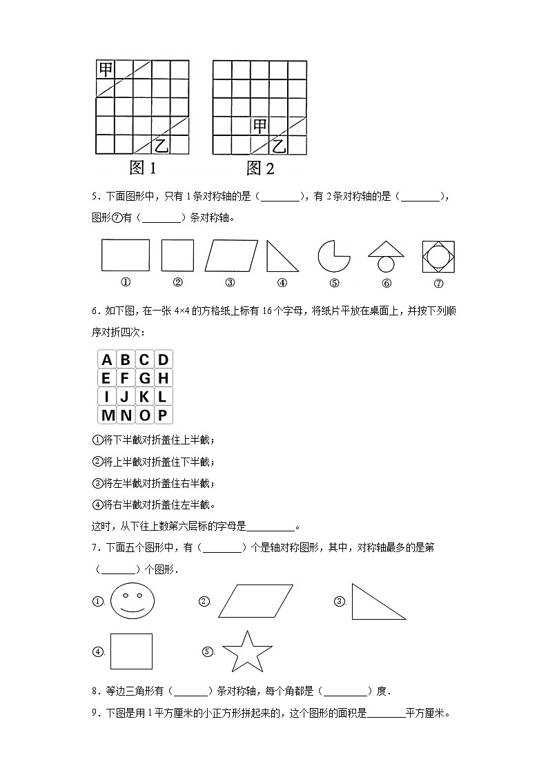 四年级下册数学试题-第七单元测试卷人教版无答案第3页