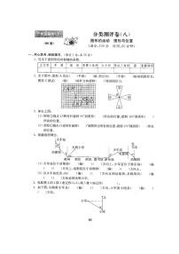 小学数学北师大版六年级下册三 图形的运动图形的运动课后复习题