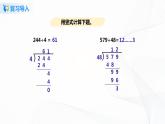 人教版数学五上第三单元第一课时《除数是整数的小数除法》（课件+教案+同步练习）