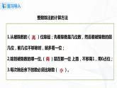 人教版数学五上第三单元第一课时《除数是整数的小数除法》（课件+教案+同步练习）