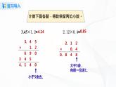 人教版数学五上第三单元第三课时《商的近似数》（课件+教案+同步练习）