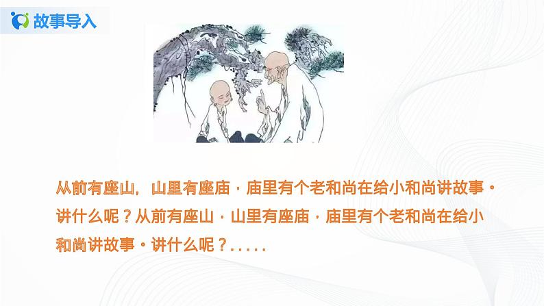 人教版数学五上第三单元第四课时《循环小数》（课件+教案+同步练习）03