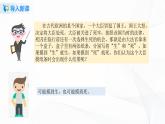 人教版数学五上第四单元第一课时《可能性》（课件+教案+同步练习）