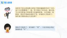 人教版五年级上册4 可能性一等奖ppt课件_ppt04